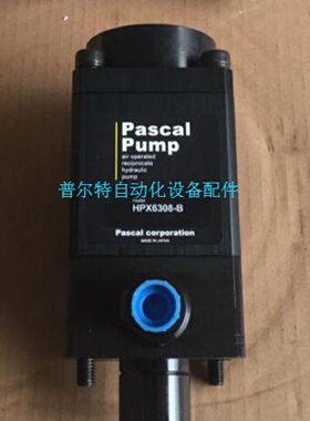 帕斯卡PASCAL PUMP气动泵HPX6312P-ANC-A X6308-HCK-B—议价