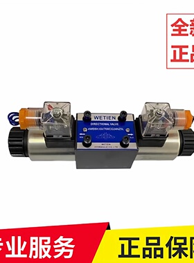 WETIEN油压阀DSG-02-2B2-LW-D24电磁阀DSG-02-2B2-DL-D24液压阀—