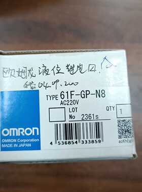 液位控制继电器61F-GP-N8 ，AC220V，全新—议价