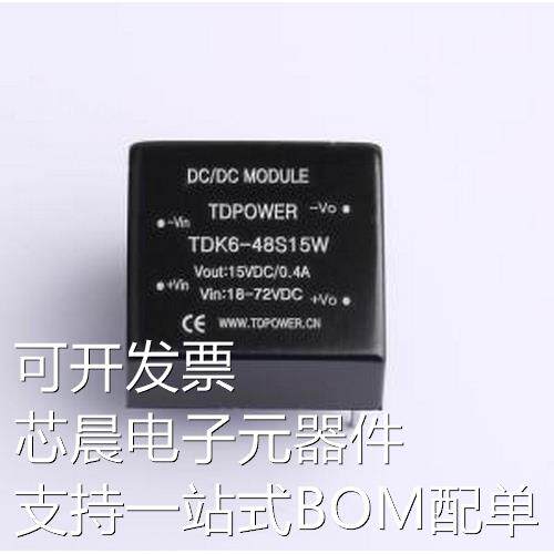 TDK6-48S15W 电源模块 TDK6-48S15W 插件,25.4x25.4mm原装现货
