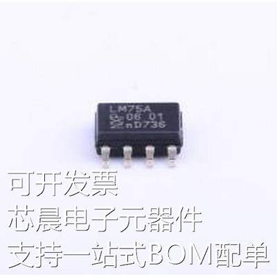 LM75AD,118 温度传感器 LM75AD SOIC-8原装现货