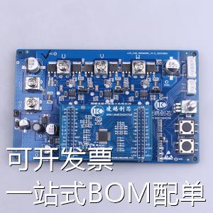 LKS32MC081C8T8-K 开发板 中压开发板 原装现货