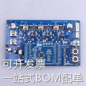 LKS32MC081C8T8-K 开发板 中压开发板 原装现货