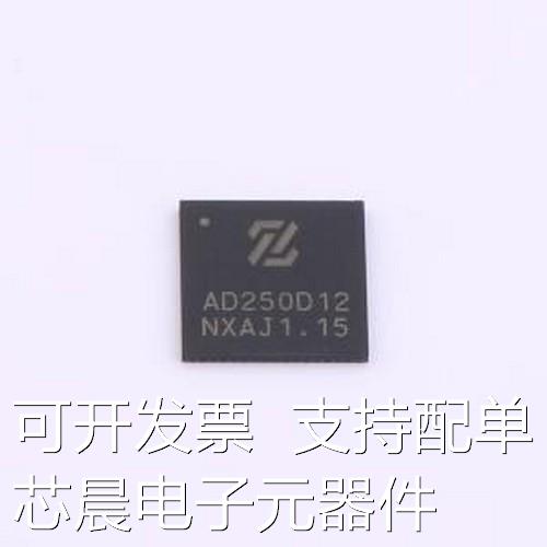 ZGAD250D12模数转换芯片ADC ZGAD250D12 QFN-64(9x9)原装正品