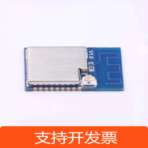 E72-2G4M02S2B (E72-2G4M02S2B) 蓝牙模块  现货