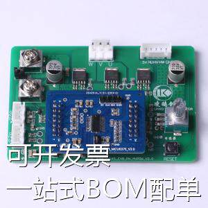LKS32MC037EM6S8-k 开发板 中压开发板 原装现货