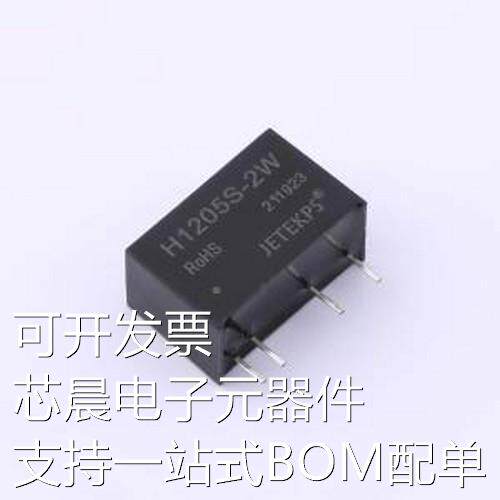 H1205S-2W 电源模块 H1205S-2W SIP-4原装现货