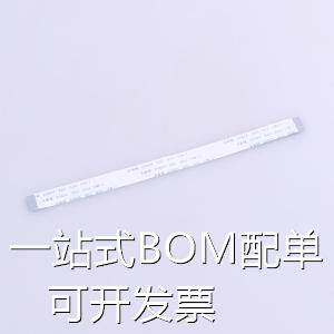 JS05A-18P-150-4-8 FFC/FPC连接线 FFC排线 0.5mm 18P 总长150mm