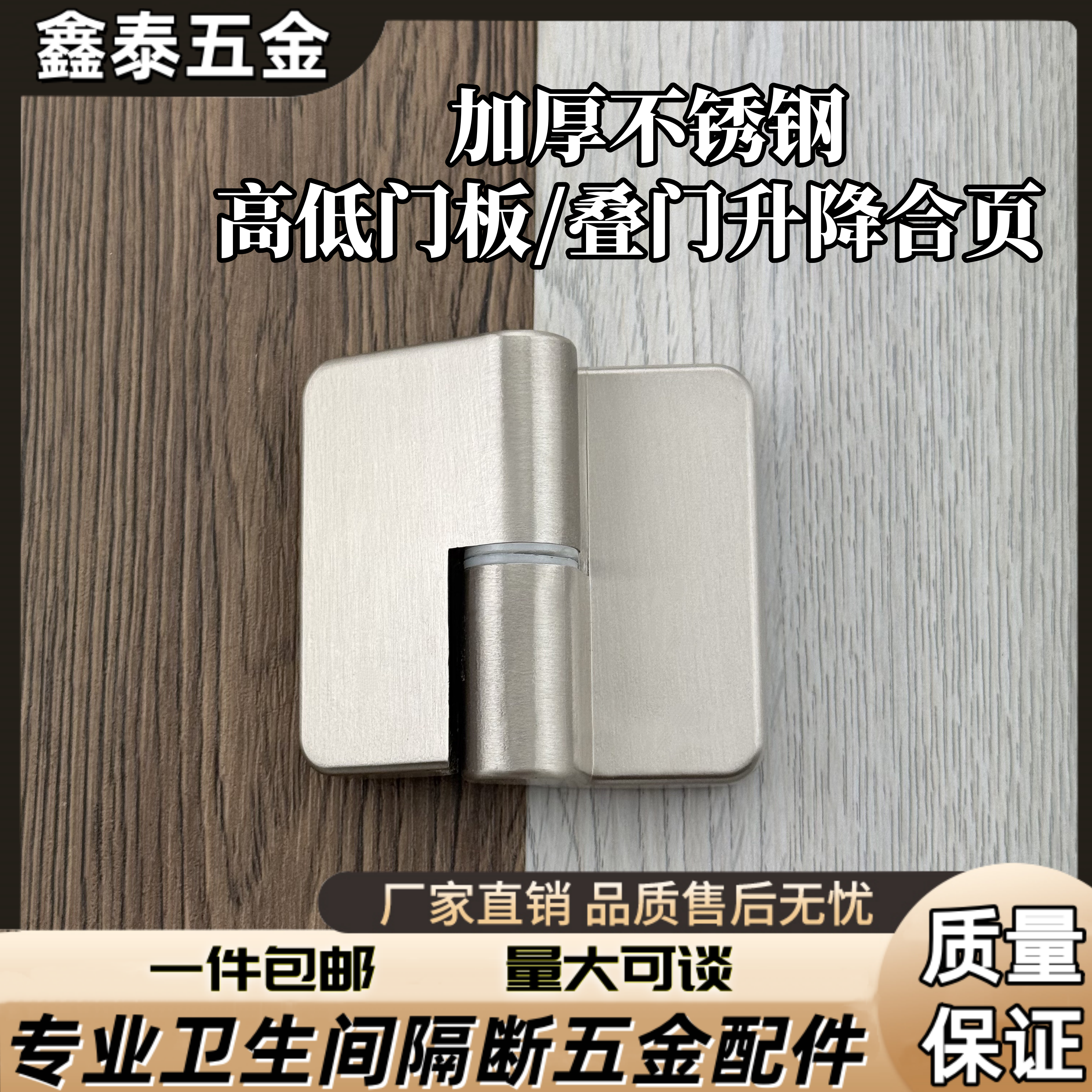 公共卫生间隔断五金配件