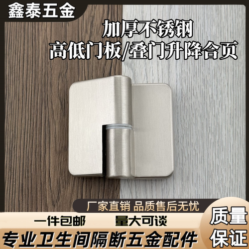 公共卫生间隔断五金配件
