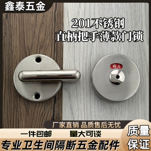 公共厕所卫生间隔断五金配件加厚把手不锈钢有人无人指示锁大园锁