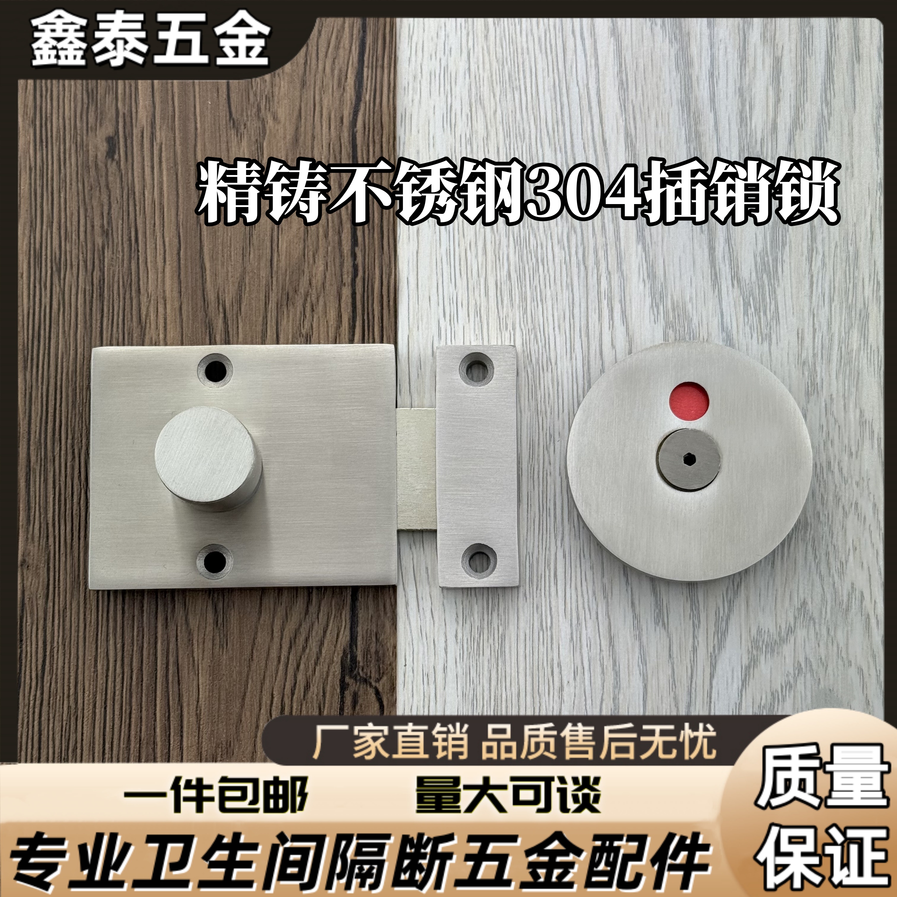 公共卫生间隔断仿卡劳仕不锈钢插销门锁洗手间指示锁厕所五金配件