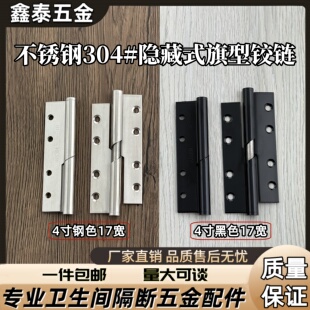 公共卫生间隔断五金配件黑色4寸17宽平门合页自关门隐形升降铰链