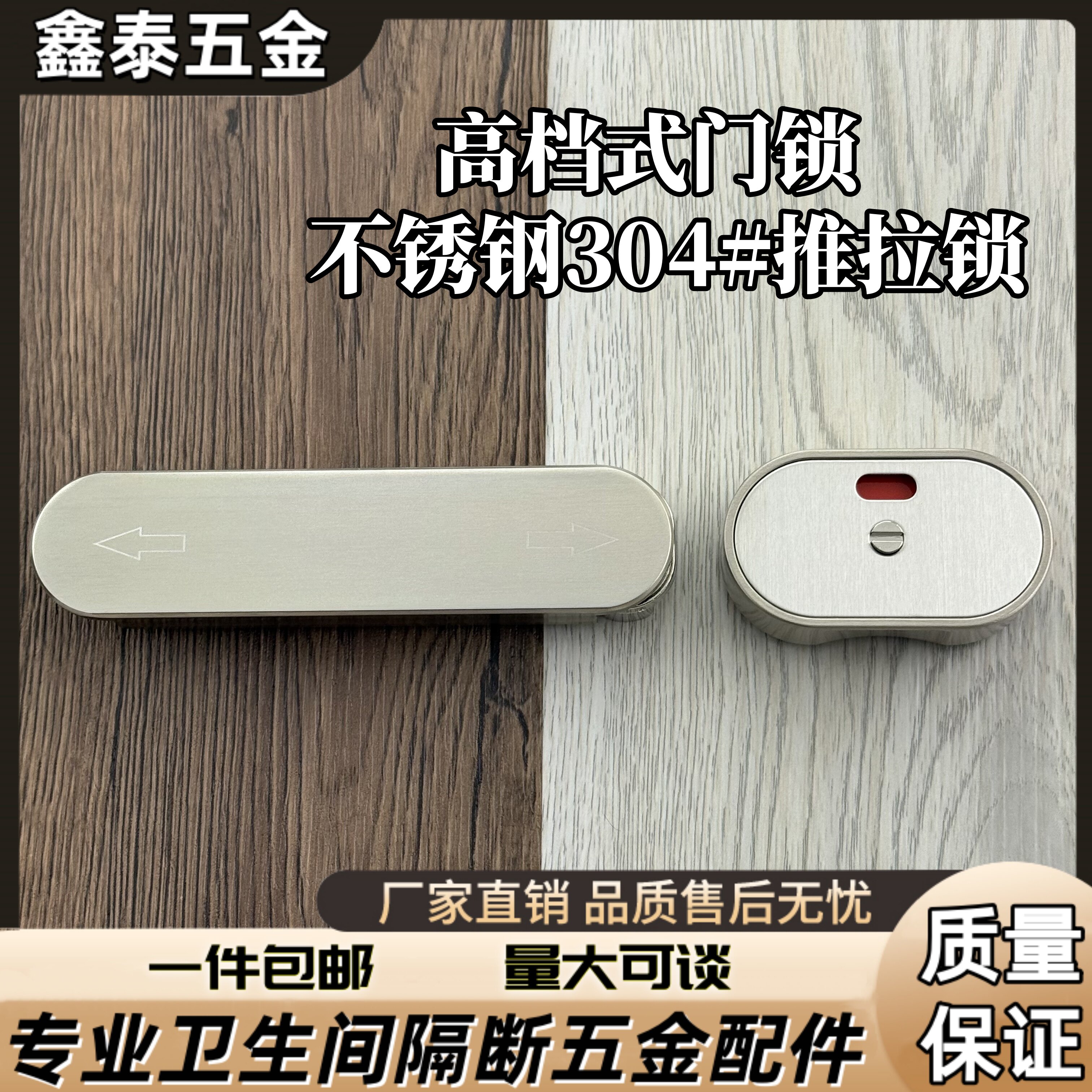 仿卡劳仕公共厕所门锁卫生间隔断五金配件不锈钢推拉锁有无人指示