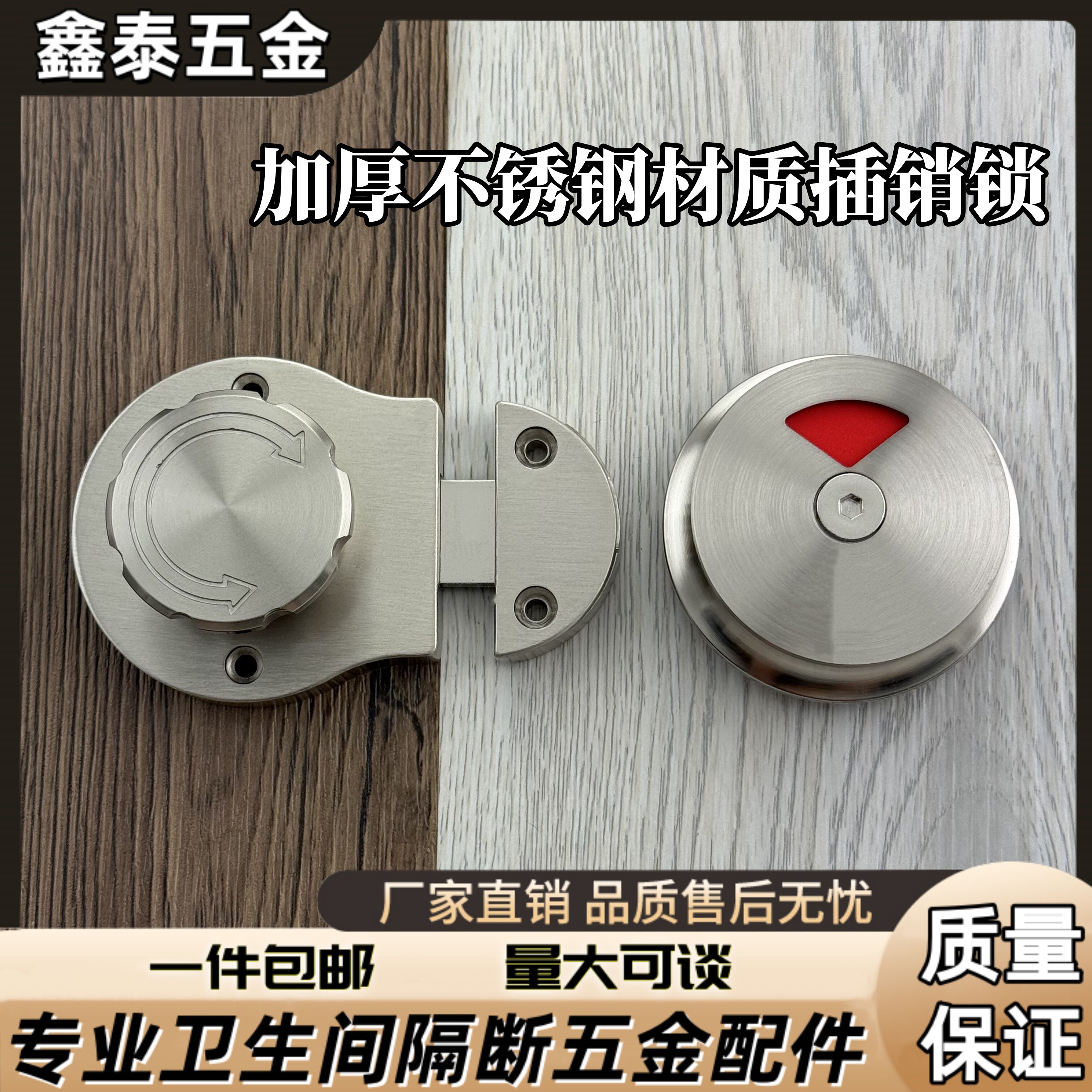厕所隔断五金配件公共卫生间门锁精雅不锈钢有无人指示锁插销锁扣