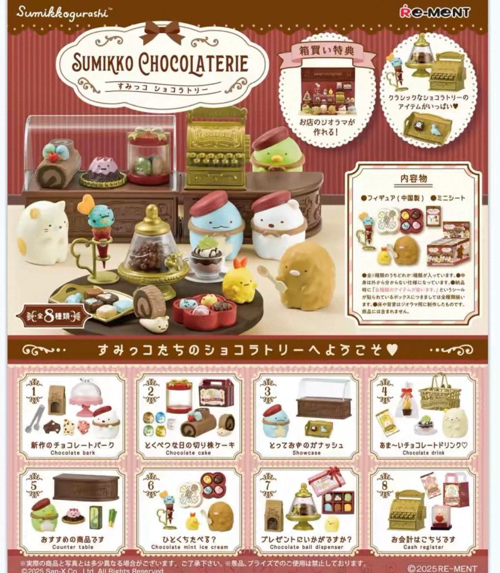 正版 Re-ment食玩角落生物巧克力甜点店rement微缩场景模型玩具盒