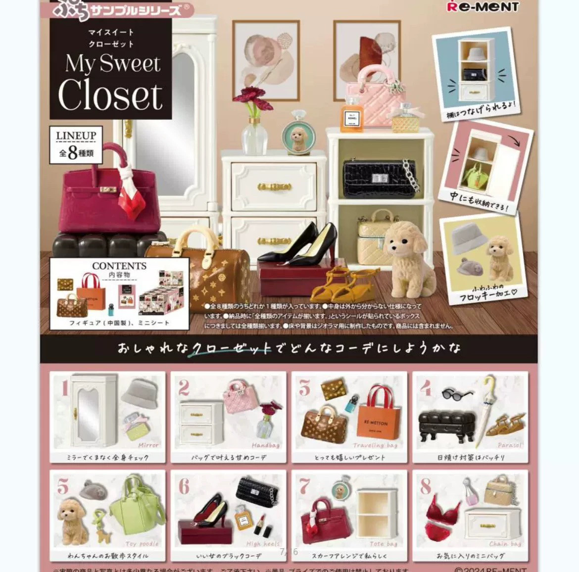正版Re-ment食玩我的甜蜜衣橱时尚衣柜微缩模型摆件盲盒潮玩玩具