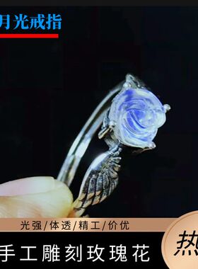 蓝月光雕刻玫瑰花925纯银镶嵌复古风宫廷女款戒指天使活扣指环