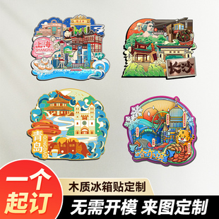木质滴胶冰箱贴定制城市旅游景区博物馆浮雕建筑文创礼品来图定做