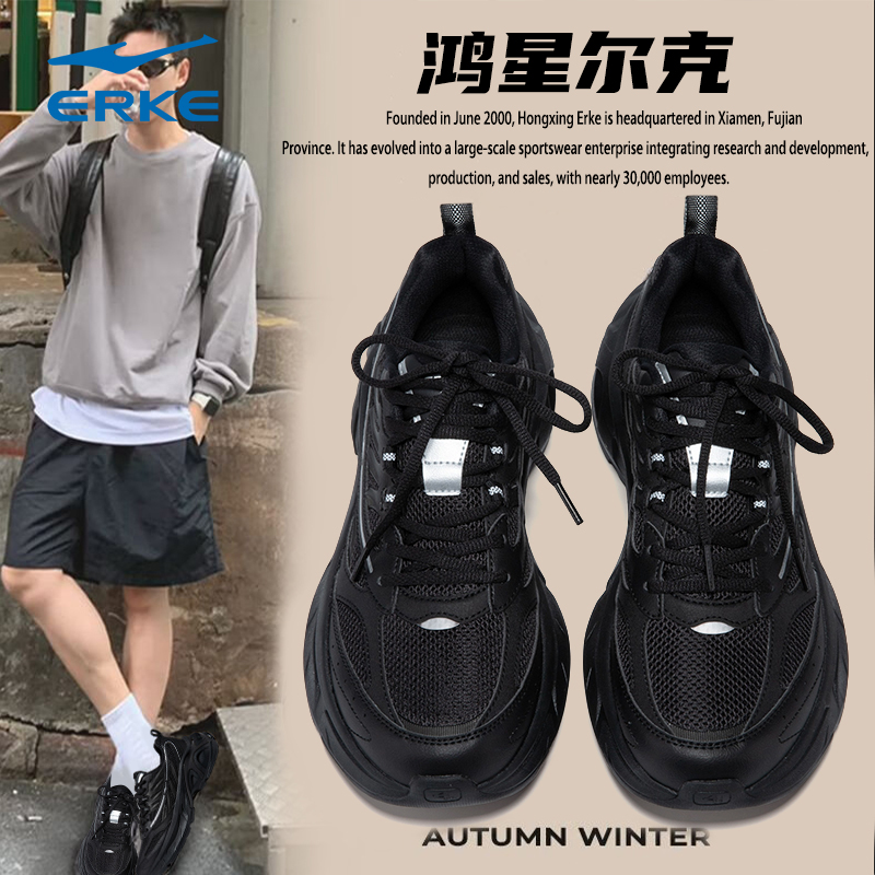 鸿星尔克男鞋黑色老爹鞋休闲鞋