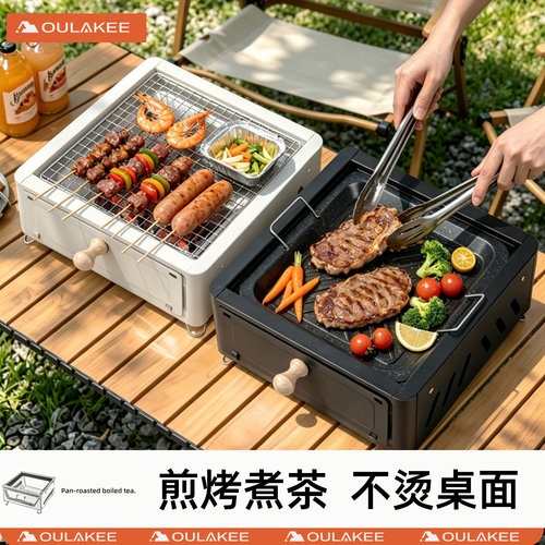 欧乐奇烧烤炉围炉煮茶烤火炉套装