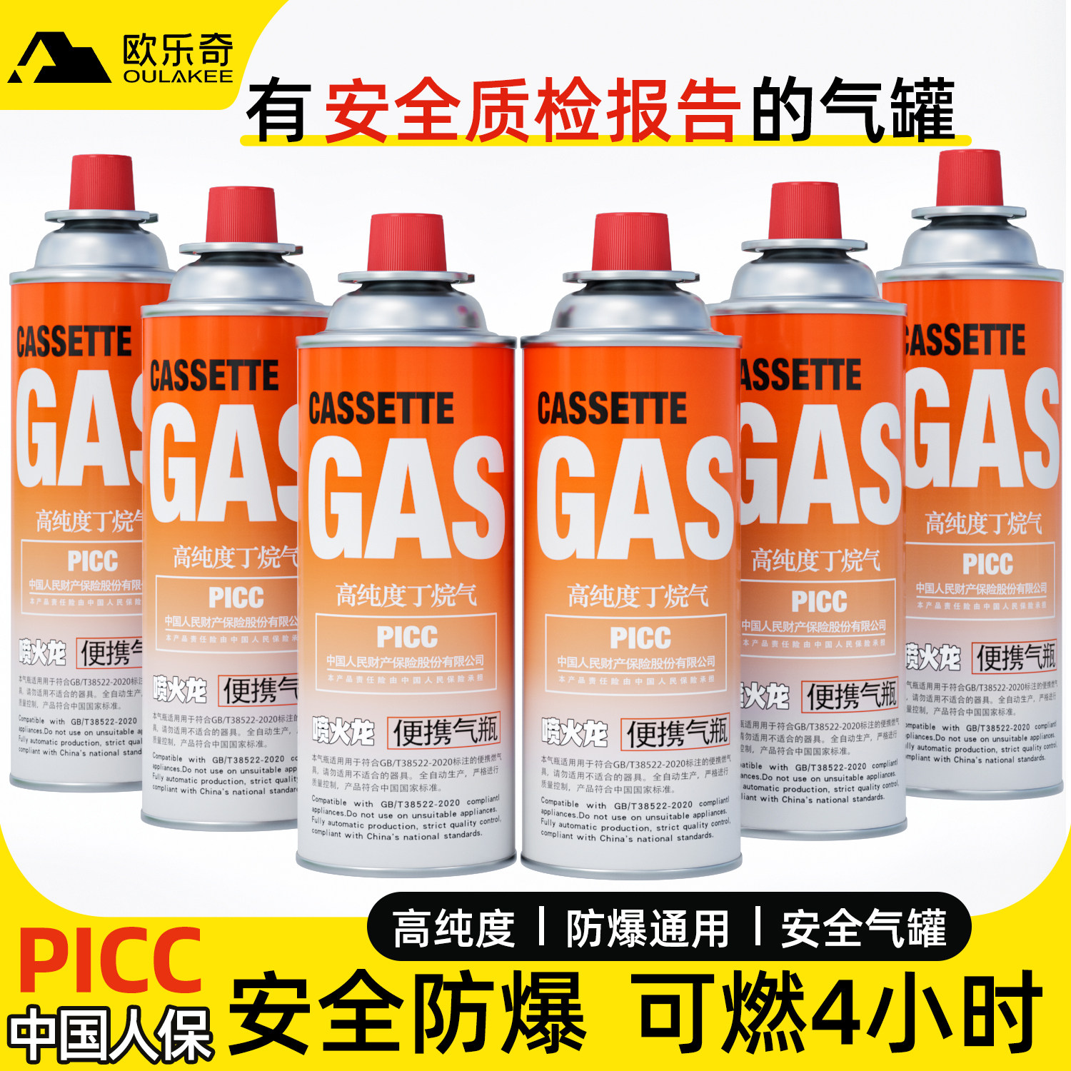 卡式炉气罐便携式通用液化煤气燃气小瓶丁烷卡磁瓦斯户外燃气罐装