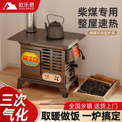 欧乐奇【三次循环】气化取暖炉