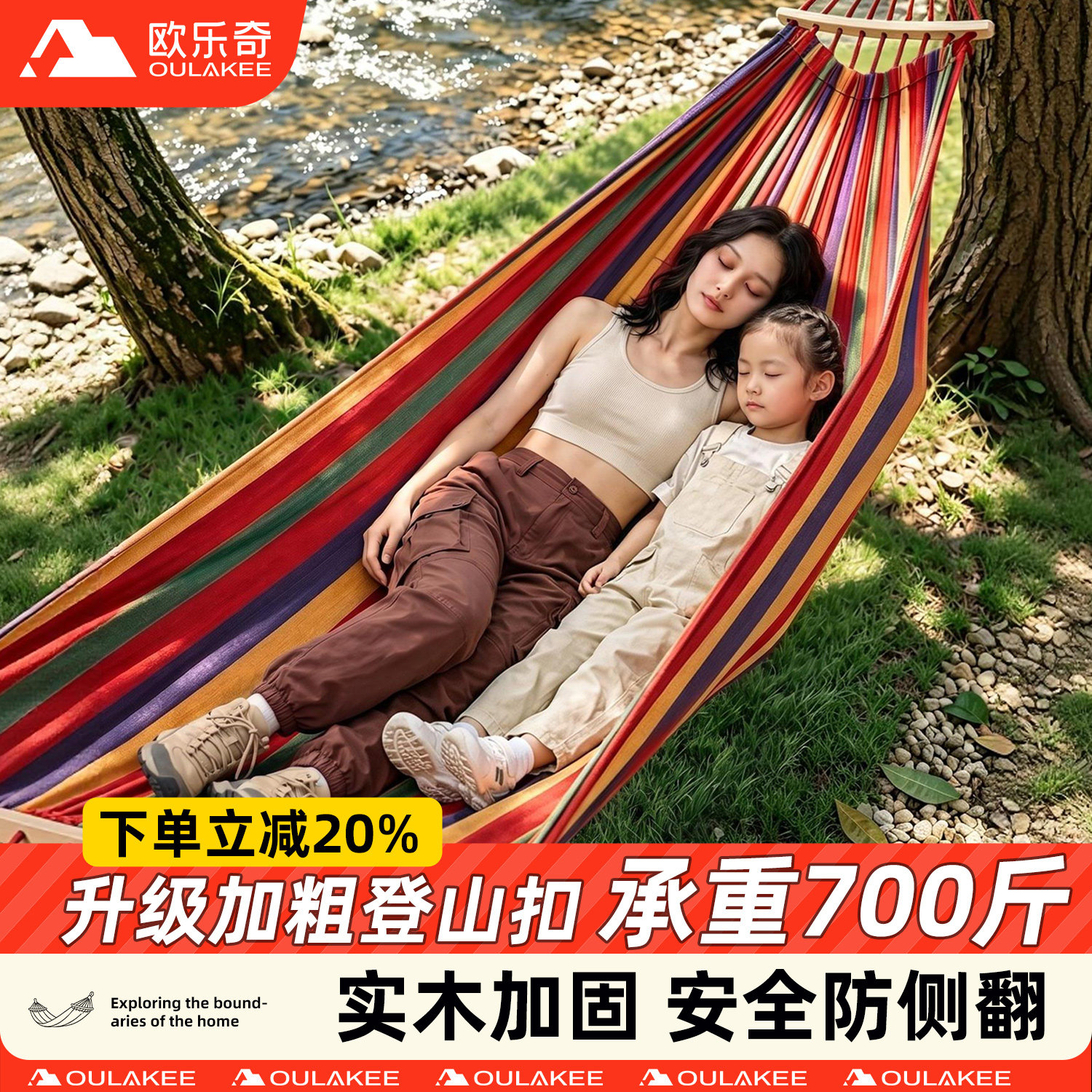 欧乐奇户外吊床加厚实木防侧翻