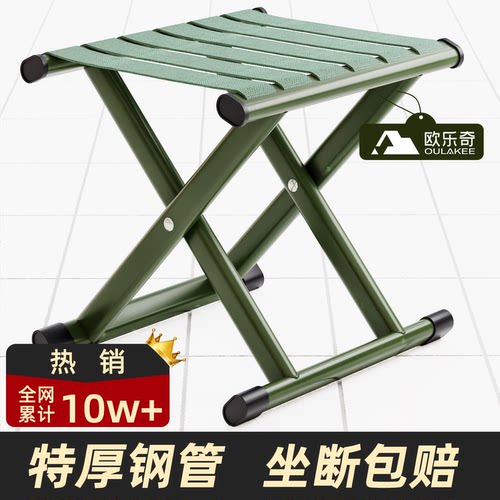 马扎折叠凳便携小马扎凳精工军训折叠椅加厚靠背椅火车户外钓鱼椅