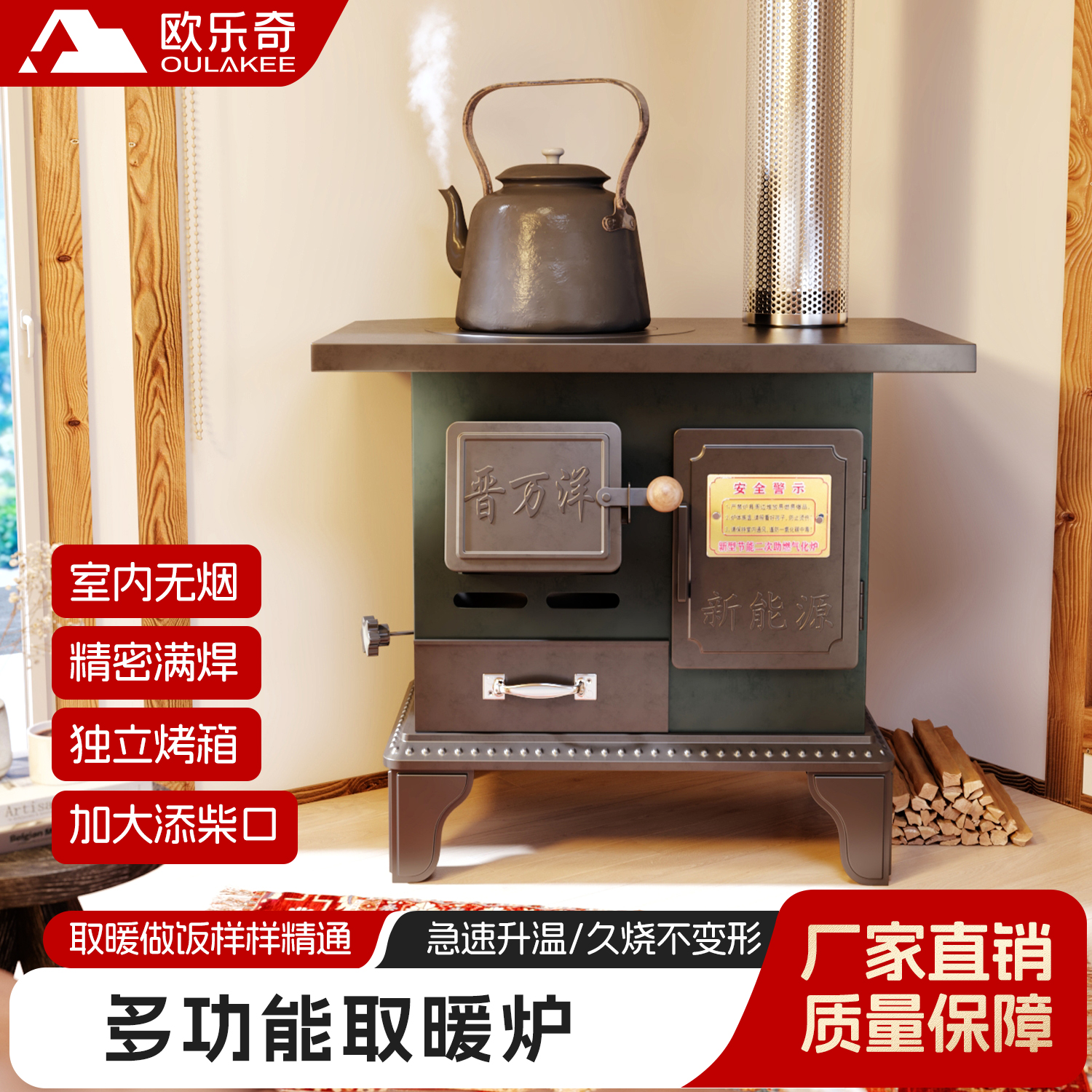 柴火取暖炉冬天家用室内无烟柴煤两用采暖炉北方农村烤火炉子煤炉