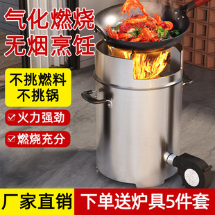 户外柴火炉灶新型无烟农村家用烧木柴移动便携气化炉装备全套野餐