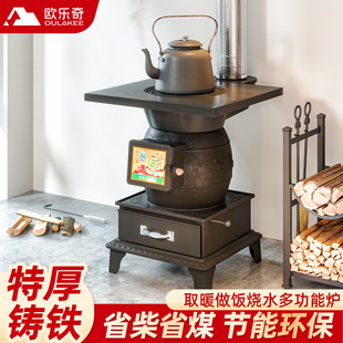 柴火取暖炉室内家用无烟采暖炉冬天农村柴煤两用烤火做饭烧水炉子