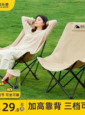 户外折叠椅加高月亮椅可调节躺椅露营椅子便携式沙滩钓鱼野餐椅子