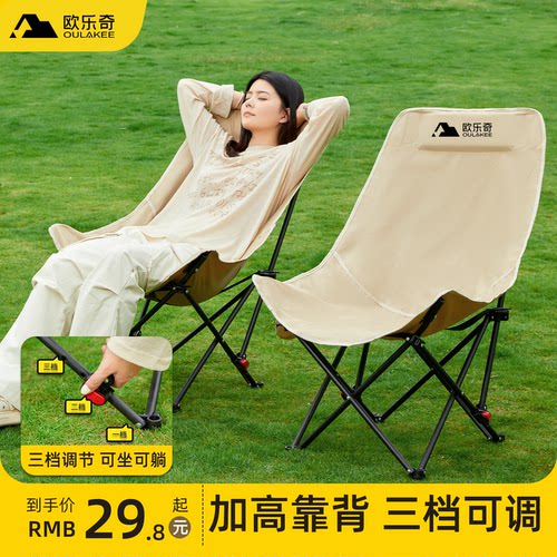 欧乐奇月亮椅户外椅子凳子