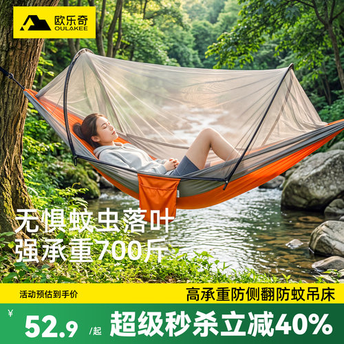 欧乐奇防蚊吊床加厚加大加粗缆绳