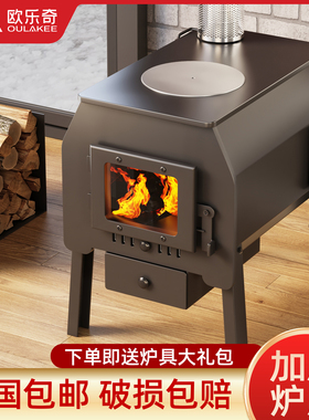 柴火取暖炉冬天家用室内采暖炉农村无烟柴煤两用炭火炉网红烤火炉