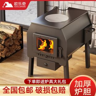 柴火取暖炉冬天家用室内采暖炉农村无烟柴煤两用炭火炉网红烤火炉