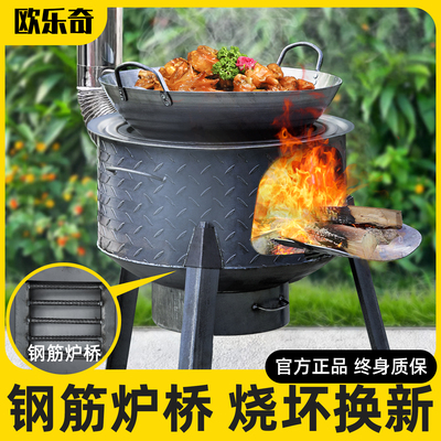 柴火灶新款家用烧木柴农村