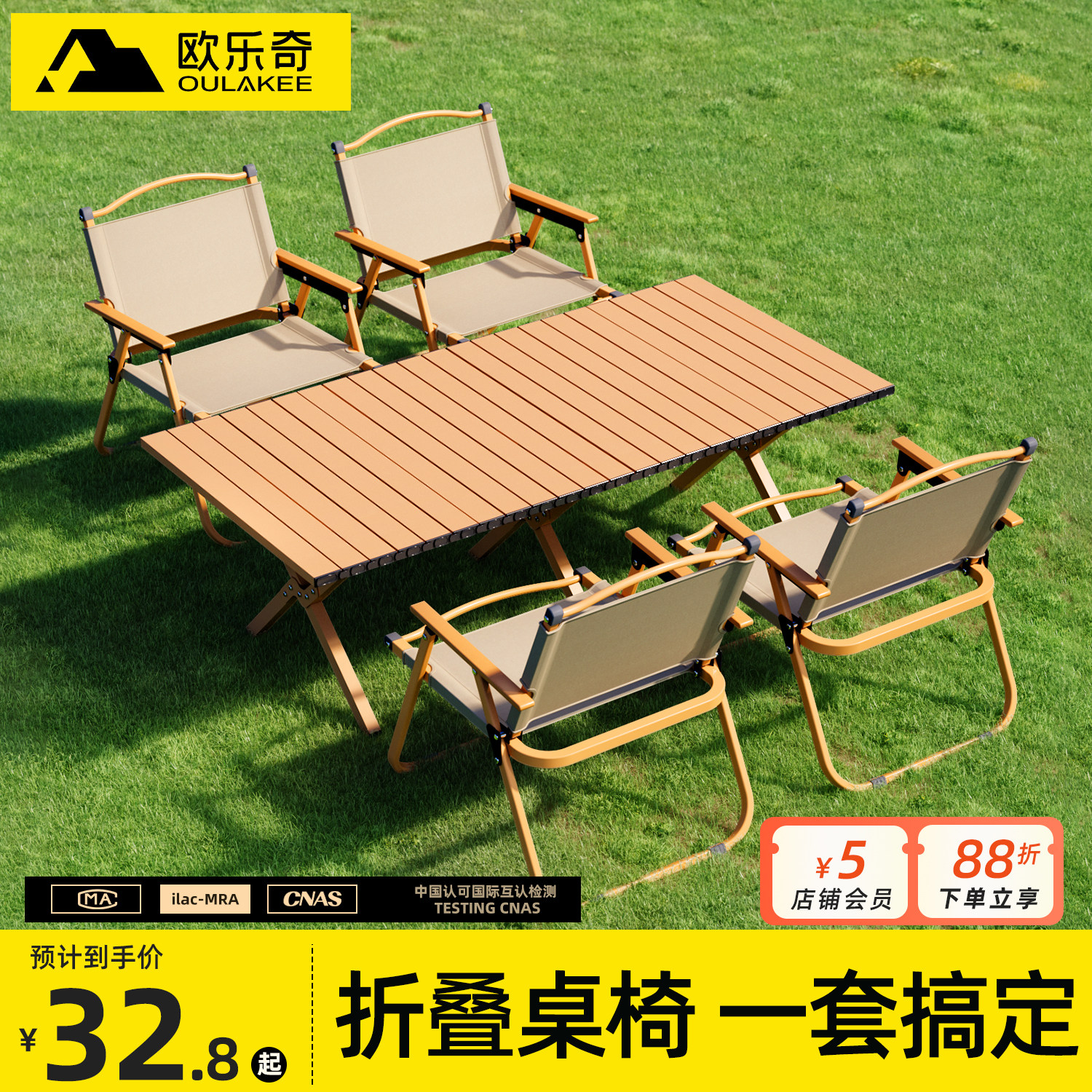 欧乐奇露营桌椅蛋卷桌户外折叠桌子椅子一体便携野餐野炊装备全套