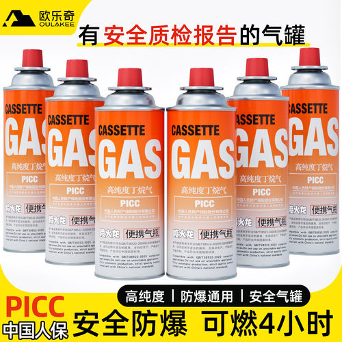 欧乐奇卡式炉气罐加厚天猫正品