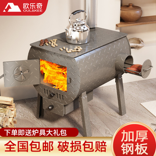 柴火取暖炉农村家用无烟烤火炉冬天室内柴煤两用采暖做饭烧水炉子