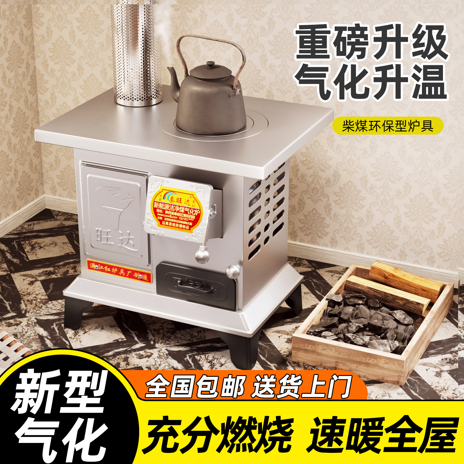新型气化取暖炉家用室内无烟柴火炉农村冬季柴煤两用烤火炉火炉子