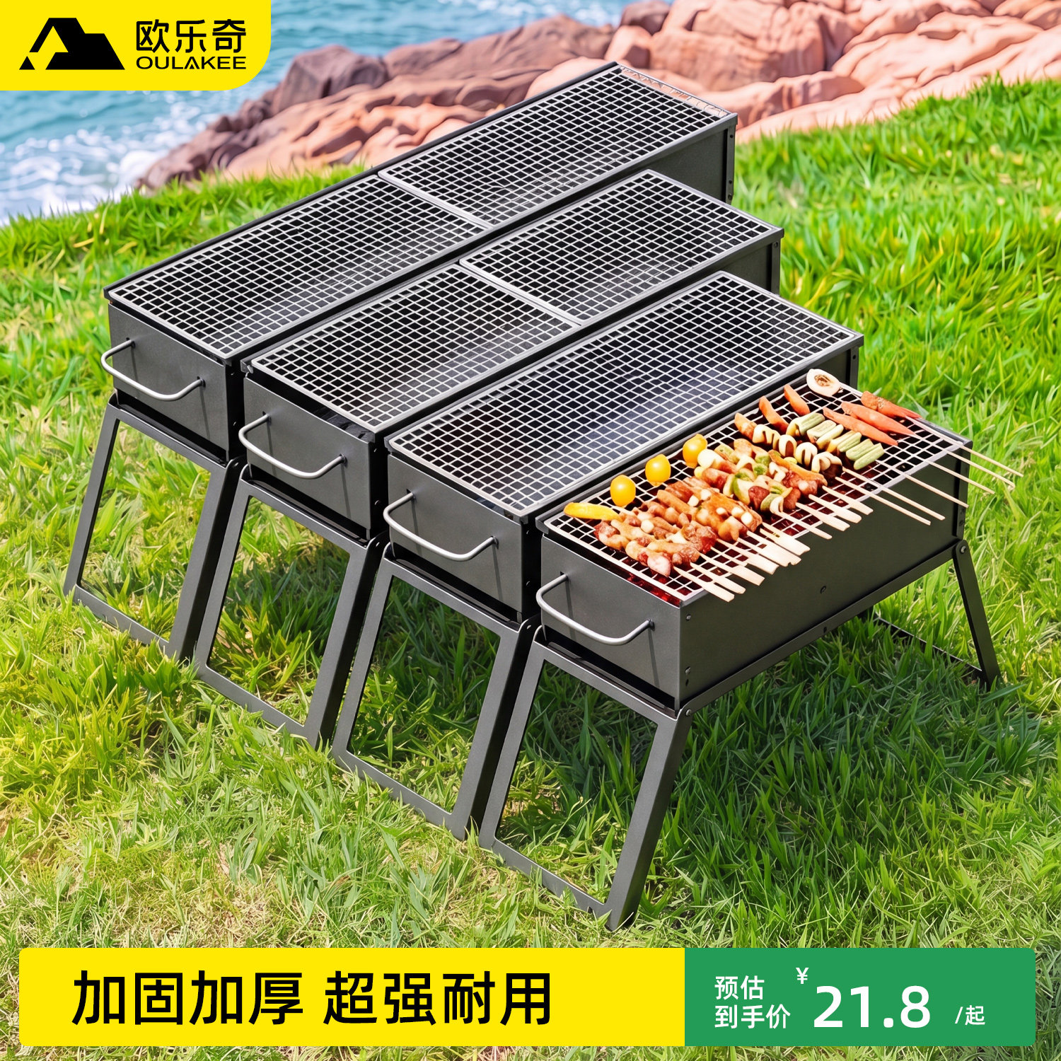 欧乐奇烧烤炉子家用烧烤架可折叠