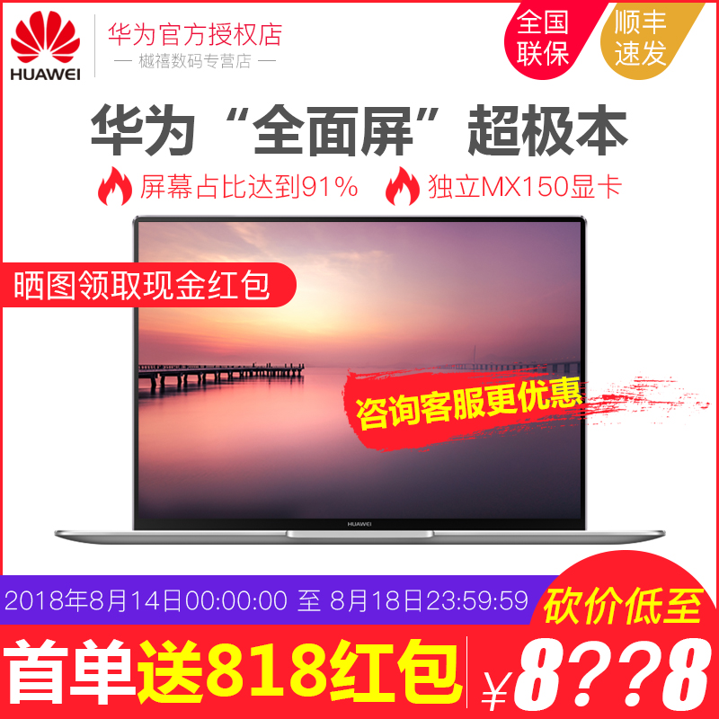 Huawei/»ªÎª MateBook X Pro MACH-W19 13.9Ó¢´çÈ«ÃæÆÁÇᱡ±ãЯ³¬¼«±¾ÉÌÎñ°ì¹«¶ÀÏÔÊÖÌá´¥ÆÁ»ªÎª±Ê¼Ç±¾µçÄÔi7