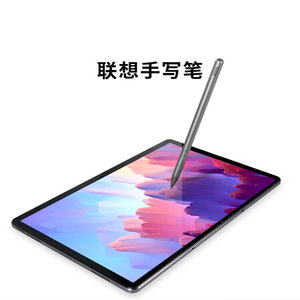 联想小新Pad/Pad Pro 12.7触控笔4096级压感主动式电容笔手写笔绘画笔