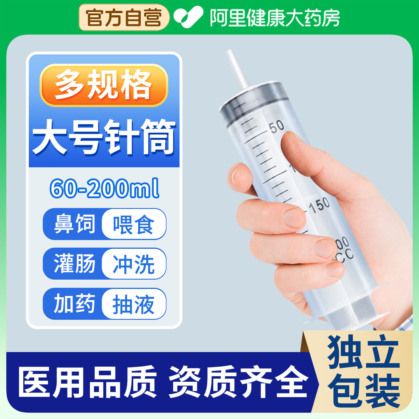 医用大号针筒注射器可用于喂食鼻饲灌肠冲洗液体分装大容量给药器