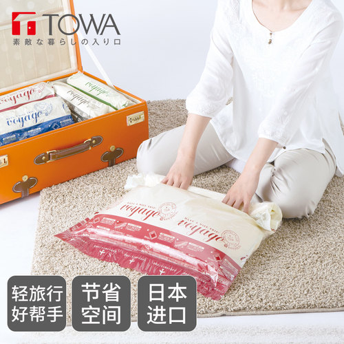 日本真空压缩袋towa透明衣物