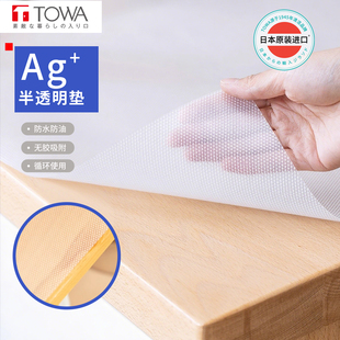 日本进口抽屉垫纸鞋 柜衣柜橱柜厨房餐桌防油防水防潮无胶半透明垫