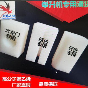 双柱举升机滑块举升机配件元征举升机滑块元征序达大龙门专用滑块