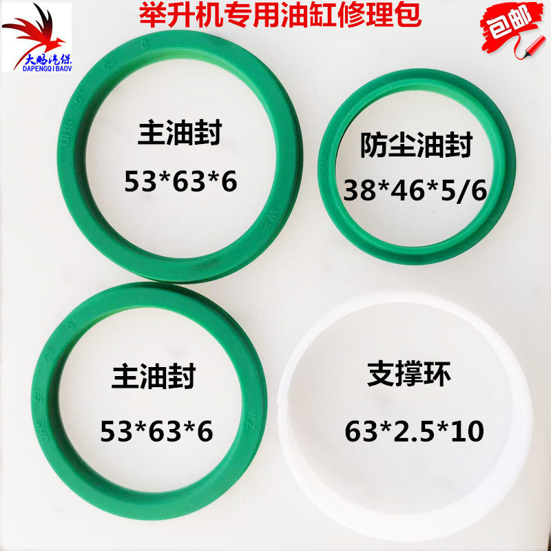 双柱元征龙门举升机进口绿色油封修理包液压升降机油缸密封圈进口图片